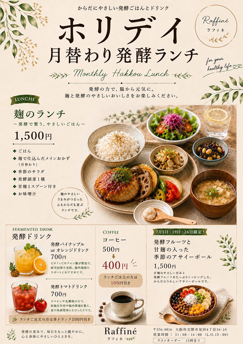 Lunch set